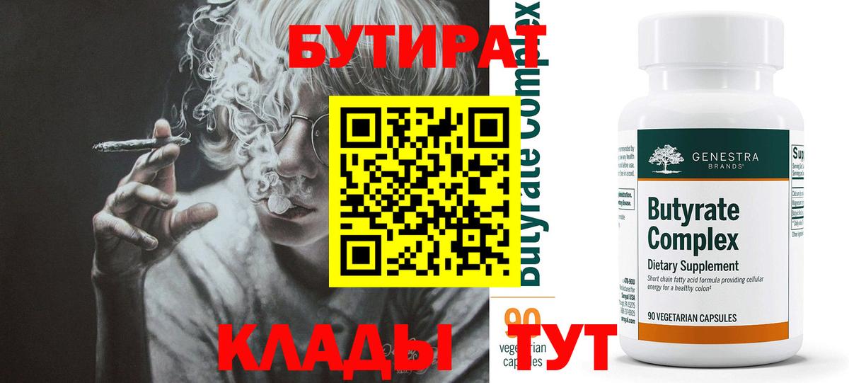Бутират бутик  Вход с VPN  Гатчина 