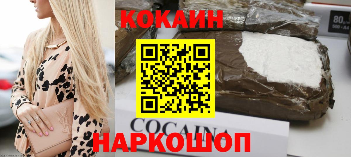 КОКАИН 99% Гатчина