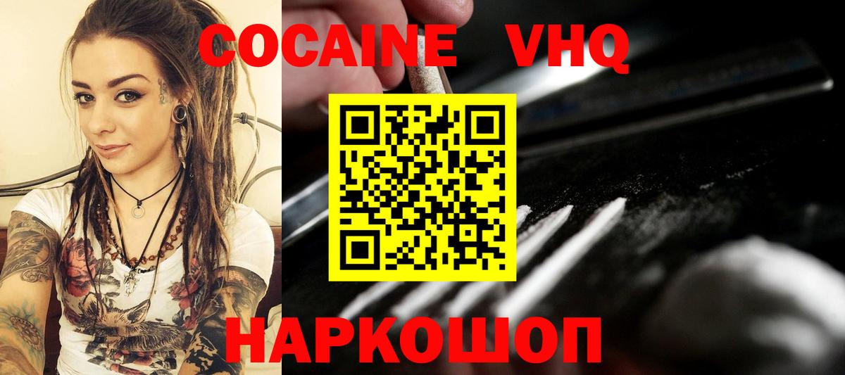 Cocaine  COCAIN Fish Scale  Вход с VPN  Гатчина  Cocaine 98% 