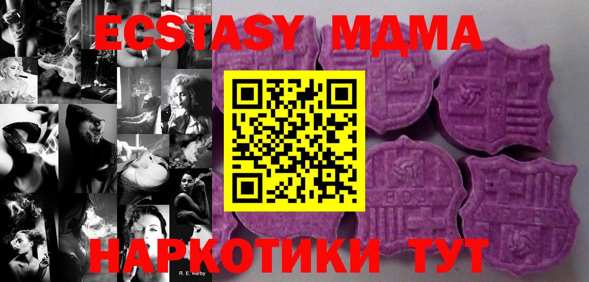 Экстази диски  OMG ССЫЛКА  shop какой сайт  Вход с VPN  Ecstasy 300 mg  Гатчина 