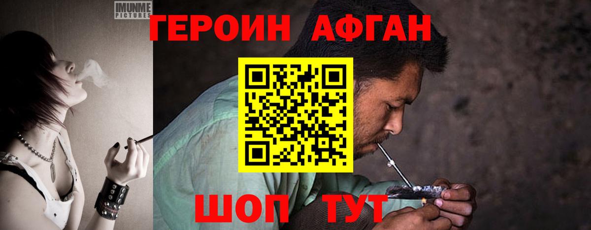 ГЕРОИН гречка Гатчина