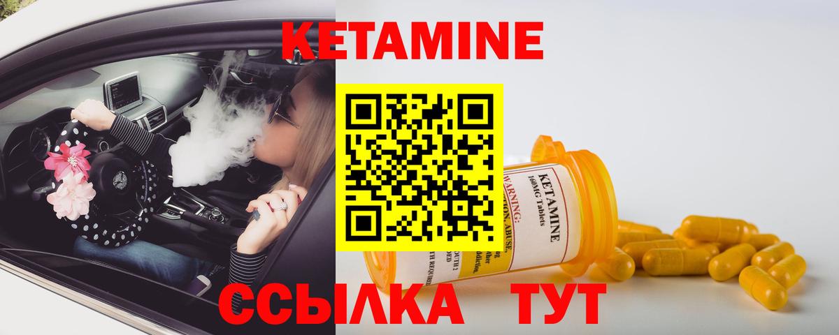 Гатчина  КЕТАМИН VHQ  Вход с VPN  КЕТАМИН ketamine 