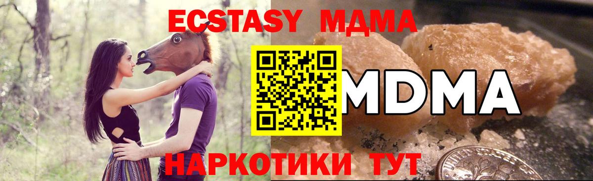 MDMA молли  Вход с VPN  Гатчина  MDMA  МДМА crystal 