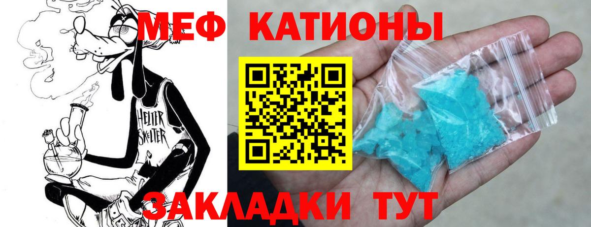 МЕФ 4 MMC  Вход с VPN  МЕФ  Меф мука  закладки  Гатчина 