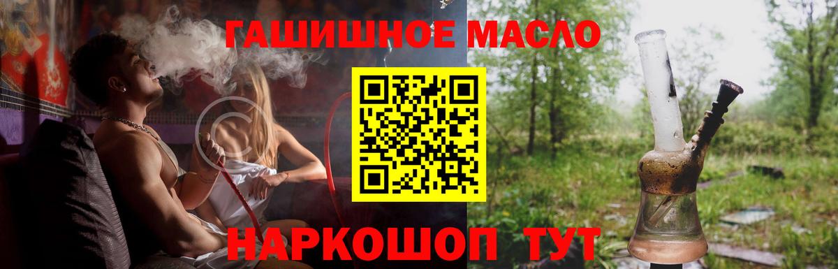 Гатчина  ТГК Wax  Вход с VPN  Дистиллят ТГК THC oil 